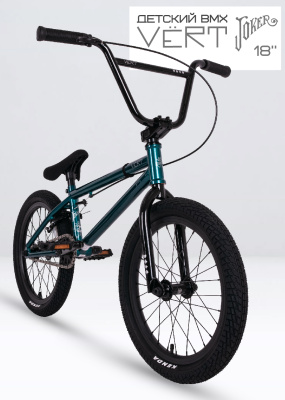 Велосипед BMX VЁRT JOKER 18" серый / grey от магазина Адреналин