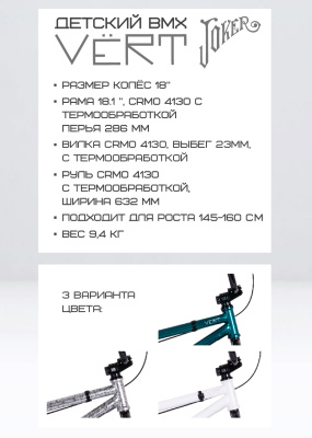 Велосипед BMX VЁRT JOKER 18" серый / grey от магазина Адреналин